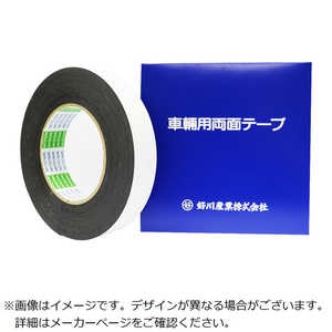 好川産業 YK車両用両面テープ20mm YK116910