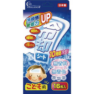 新タック化成 熱とりタックん子供用12＋4枚 ケアナビゲーション 