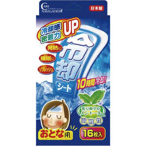 新タック化成 熱とりタックん大人用12＋4枚 ケアナビゲーション 