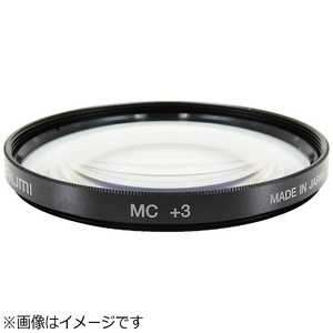 マルミ光機 クローズアップフィルター クローズアップレンズMC +3 49mm CLOSE UP +3