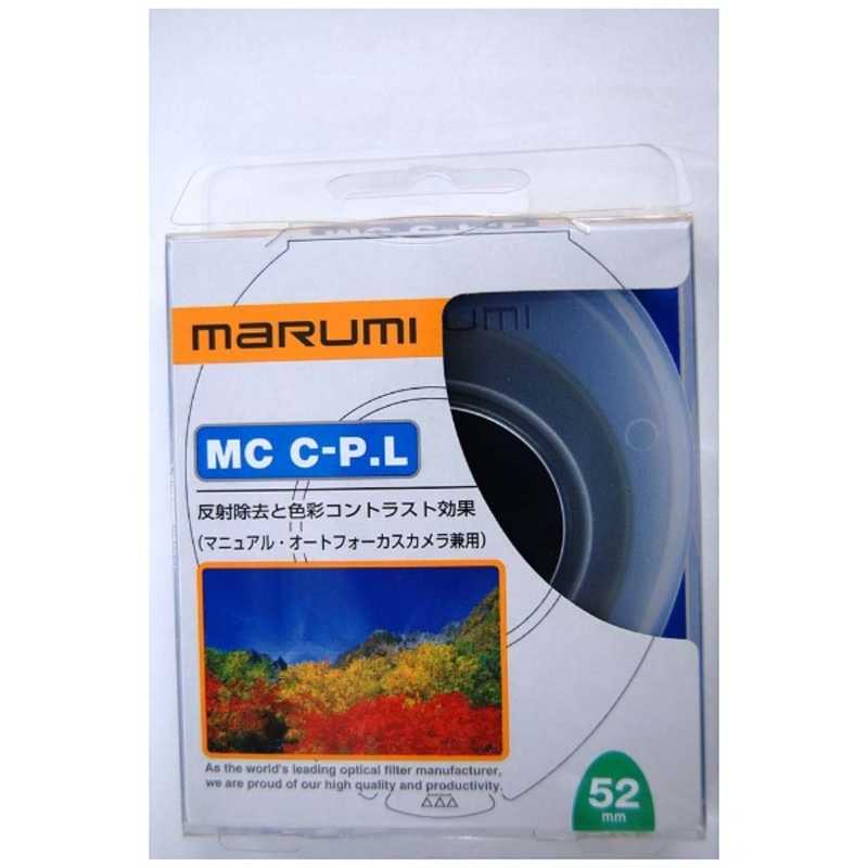 マルミ光機 マルミ光機 偏光フィルターシリーズ MC サーキュラーP.L 52mm MCCPL FILTER 52mm MCCPL FILTER