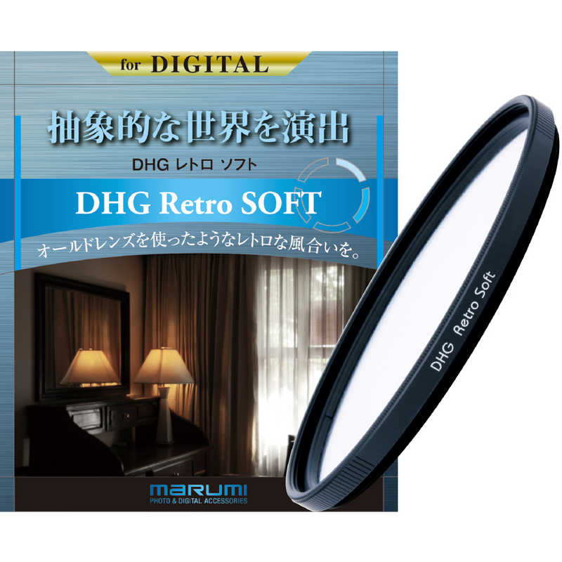 マルミ光機 マルミ光機 49mm DHGレトロソフト DHGレトロソフト DHGレトロソフト