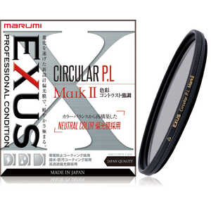 マルミ光機 EXUS 円偏光フィルター CIRCULAR PL MarkII 40.5mm  40.5MMEXUSCPLMARK2