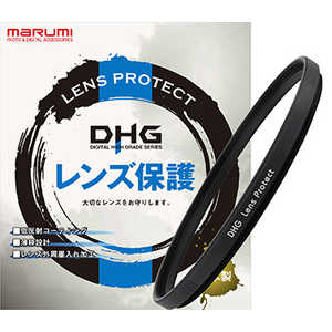 マルミ光機 55mm DHGレンズプロテクト/R 55mmDHGレンズプロテクト マルミ光機 55mm DHGレンズプロテクト/R 55mmDHGレンズプロテクト