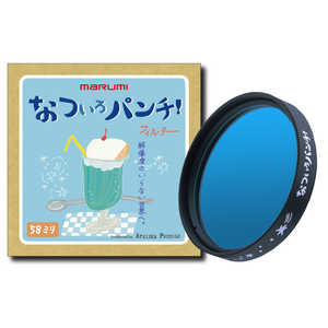 なついろパンチ! 55mm