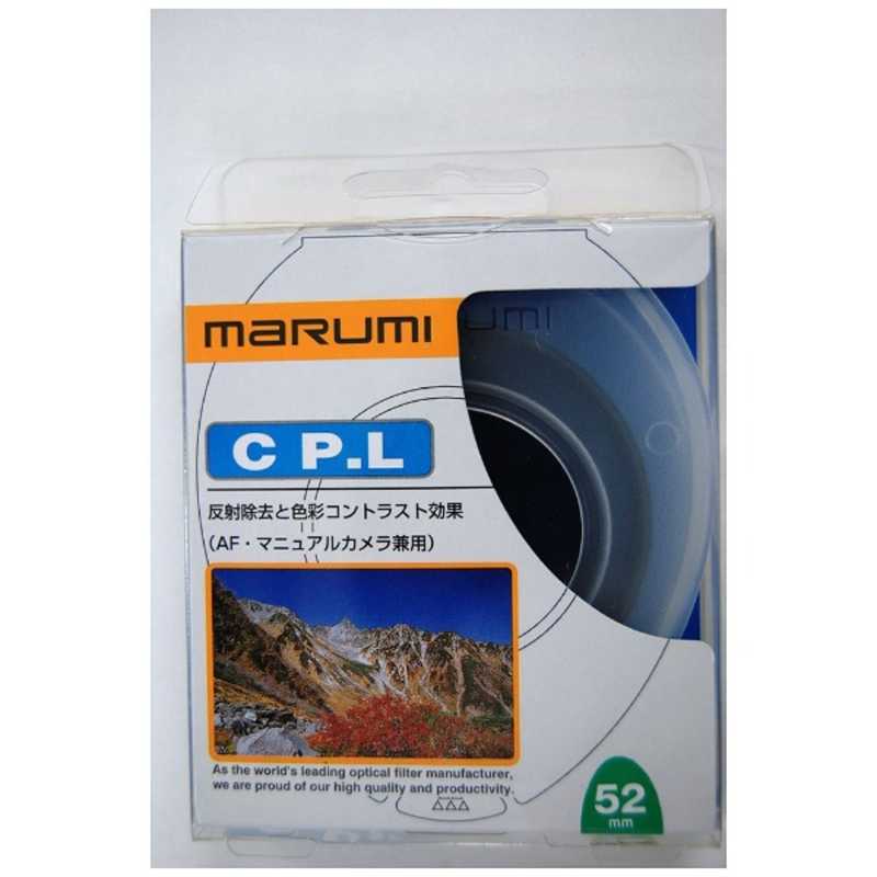 マルミ光機 マルミ光機 偏光フィルターシリーズ サーキュラーP.L(円偏光) 52mm CPL 52mm CPL