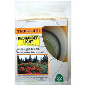 マルミ光機 77mm レッドハンサーライト 77MM REDHANCER LIGHT