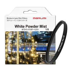 マルミ光機 ホワイトパウダーミスト1/8 49mm WHITE POWDER MIST1/8 49mm マルミ光機 ホワイトパウダーミスト1/8 49mm WHITE POWDER MIST1/8 49mm