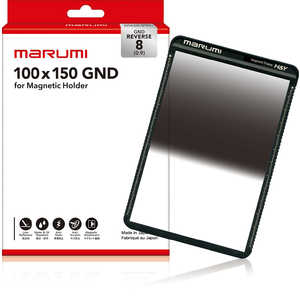 マルミ光機 NDフィルター 100×150 Reverse GND8 マルミ光機 NDフィルター 100×150 Reverse GND8