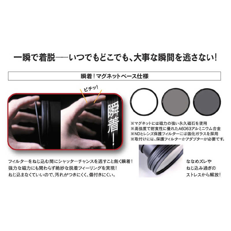 マルミ光機 マルミ光機 82mm マグネットスリムアドバンスキット 82mmﾏｸﾞﾈｯﾄｽﾘﾑｱﾄﾞﾊﾞﾝｽ 82mmﾏｸﾞﾈｯﾄｽﾘﾑｱﾄﾞﾊﾞﾝｽ