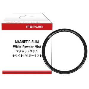 マルミ光機 マグネットスリム ホワイトパウダーミスト 1/2 67m WPM67mm1/2 マルミ光機 マグネットスリム ホワイトパウダーミスト 1/2 67m WPM67mm1/2