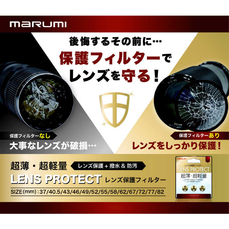 マルミ光機 マルミ光機 レンズ保護フィルター 40.5mm BK40.5MMLENSPROTECT BK40.5MMLENSPROTECT