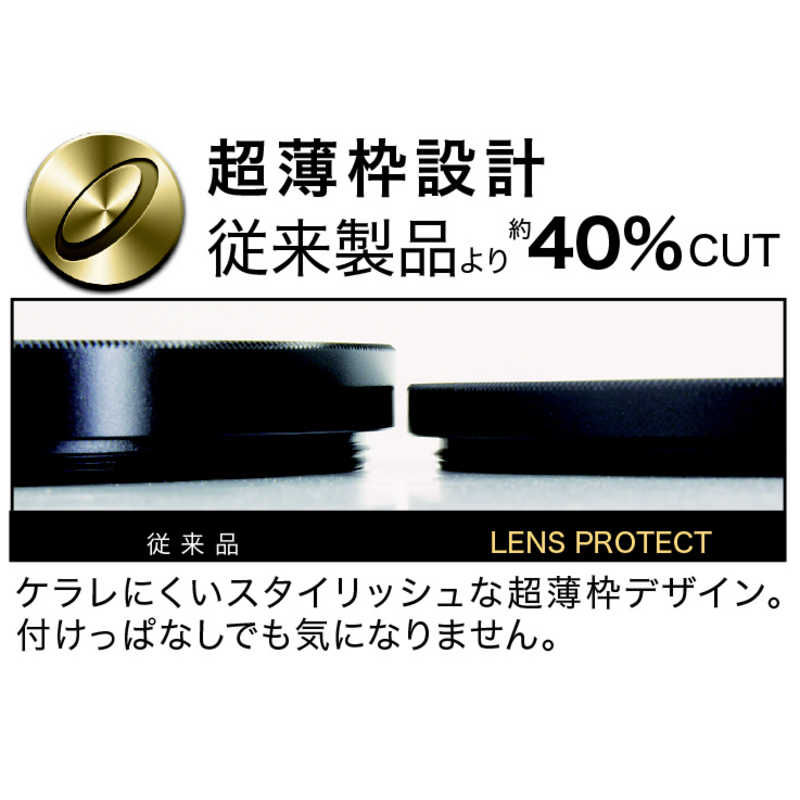 マルミ光機 マルミ光機 レンズ保護フィルター 40.5mm BK40.5MMLENSPROTECT BK40.5MMLENSPROTECT