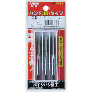 イシハシ精工 パック入 ハンド組タップ 1/2NC13 PSHT12NC13S (1セット3本) イシハシ精工 パック入 ハンド組タップ 1/2NC13 PSHT12NC13S (1セット3本)