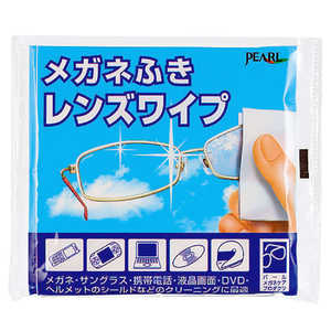 パール レンズワイプ 10枚入 
