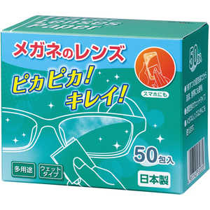 パール トラベルレンズペーパー(50包) TLP_50 パール トラベルレンズペーパー(50包) TLP_50