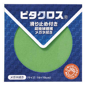 パール メガネクロス ピタクロス グリーン ピタクロス_パッケージ_グリーン