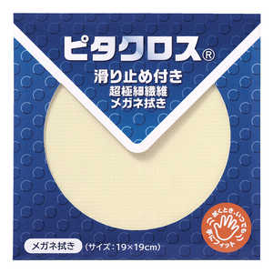 パール メガネクロス ピタクロス クリーム ピタクロス_パッケージ_クリーム