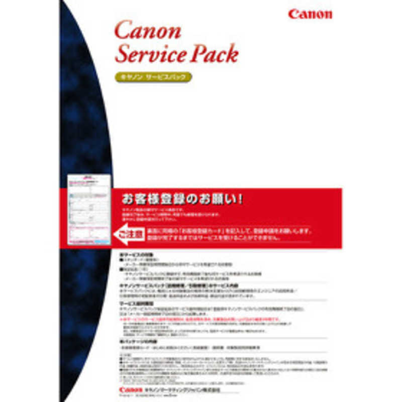 キヤノン　CANON キヤノン　CANON CSP/SCANNER タイプJ 5年訪問修理 CSPSCANNERﾀｲﾌﾟJ5ﾈﾝ CSPSCANNERﾀｲﾌﾟJ5ﾈﾝ