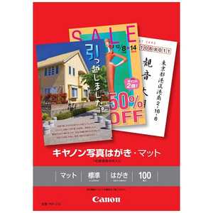 キヤノン CANON キヤノン写真はがき・マット 100枚 MH‐101