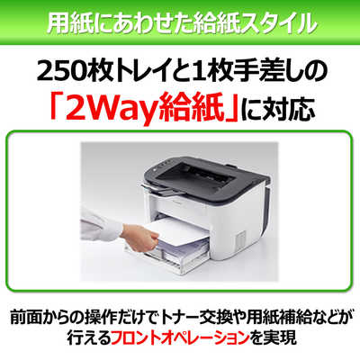 キヤノン CANON モノクロレーザープリンター Satera [はがき～A4 