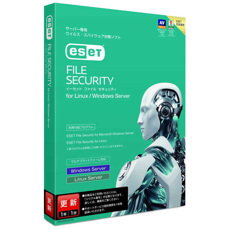 キヤノンシステムソリューション キヤノンシステムソリューション ESET File Security for Linux / Windows Server 更新 CMJ-EA05-E07 CMJ-EA05-E07