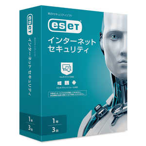 キヤノンＩＴソリューションズ ESET インタｰネット セキュリティ 3台1年 [Win･Mac･Android用] CMJES14003