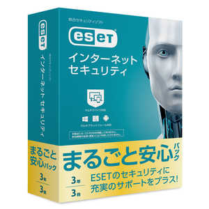 キヤノンＩＴソリューションズ ESET インタｰネット セキュリティ まるごと安心パック 3台3年 [Win･Mac･Android･iOS用] CMJES14104