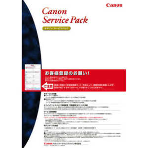 キヤノン CANON キヤノンサービスパック CSP/LBP-M タイプP 5年 訪問修理 CSPLBPMP5ネンON キヤノン CANON キヤノンサービスパック CSP/LBP-M タイプP 5年 訪問修理 CSPLBPMP5ネンON