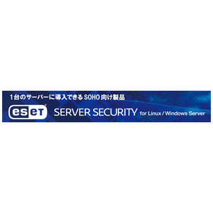 キヤノンＩＴソリューションズ ESET Server Security for Linux / Windows Server 5年1ライセンス CMJ-EA07-E42