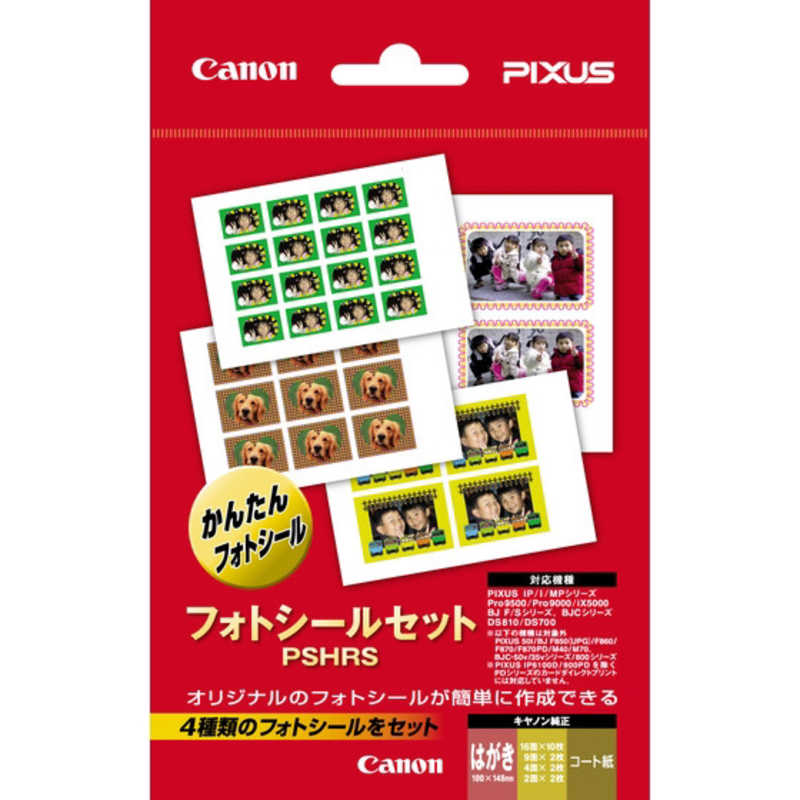 キヤノン　CANON キヤノン　CANON フォトシールセット(はがきサイズ･1セット) PSHRS PSHRS