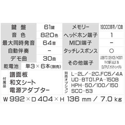 ★ ヤマハ 電子キーボード PSR-E473 61鍵7キログラム