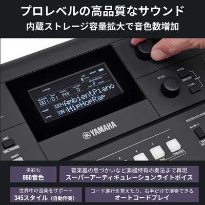 ヤマハ YAMAHA 電子キーボード ［61鍵盤］ PSRE483 の通販 - カテゴリ