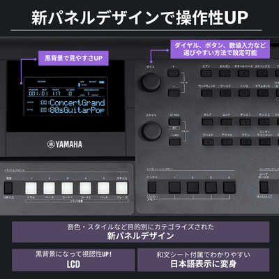 ヤマハ YAMAHA 電子キーボード ［61鍵盤］ PSRE483 の通販 - カテゴリ