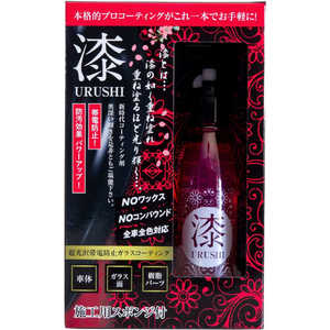 向島自動車用品製作所 URUSHI 自動車用ガラスコーティング剤150ml URUSHIジドウシャヨウガラスコ 向島自動車用品製作所 URUSHI 自動車用ガラスコーティング剤150ml URUSHIジドウシャヨウガラスコ
