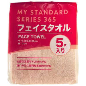 オーミケンシ カラーフェイスタオルセット 8223 オーミケンシ カラーフェイスタオルセット 8223