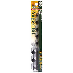 大西工業 大西 木工ドリル 兼用ビット 大西 No.2 サイズ 11.5mm 002-115 大西工業 大西 木工ドリル 兼用ビット 大西 No.2 サイズ 11.5mm 002-115
