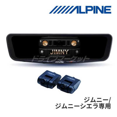 ALPINE ジムニー/ジムニーシエラ専用ドライブレコーダー搭載10型 
