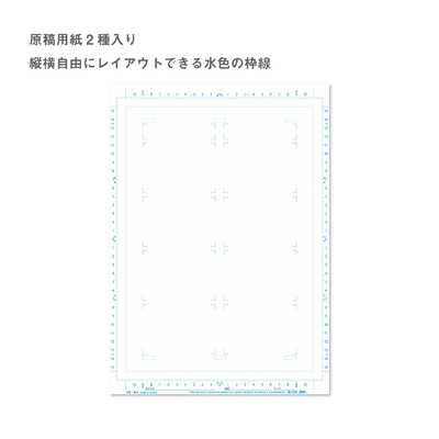 IC 4コマ漫画原稿用紙 B4 4K-B4 の通販 - カテゴリ：インテリア・雑貨
