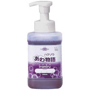 ハクゾウメディカル ハクゾウあわ物語 iromiru 500ml ポンプ付 3002004