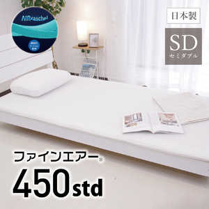 オーシン ファインエアー ポータブル450 Std セミダブル