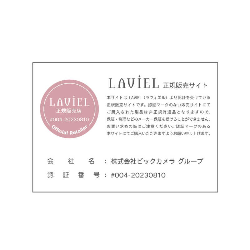 丸隆 丸隆 カールアイロン LAVIEL (28mm)≪国内･海外兼用≫ LV-C01 LV-C01