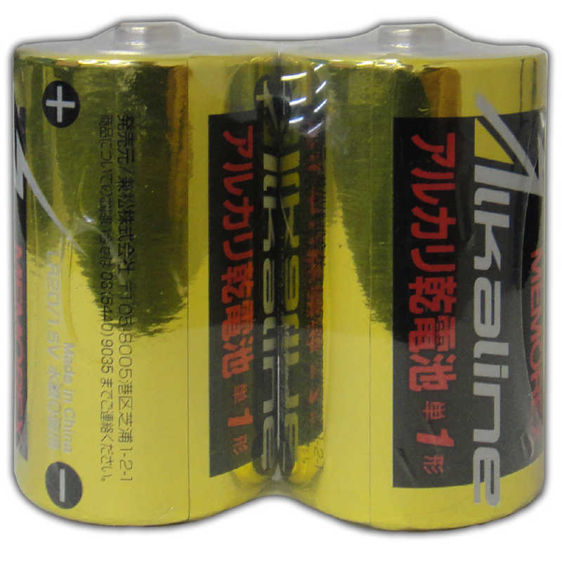 MEMOREX MEMOREX 単1電池 [2本 /アルカリ] LR201.5V2S LR201.5V2S