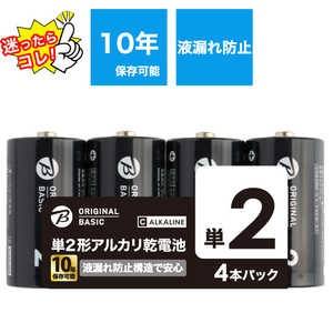 ORIGINALBASIC アルカリ乾電池単二 ［4本 /アルカリ］【10年保存可能】 LR14BKOBS4P