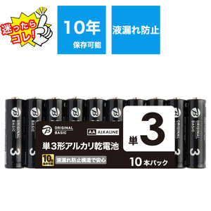 ORIGINALBASIC アルカリ乾電池単三 ［10本 /アルカリ］【10年保存可能】 LR6BKOBS10P