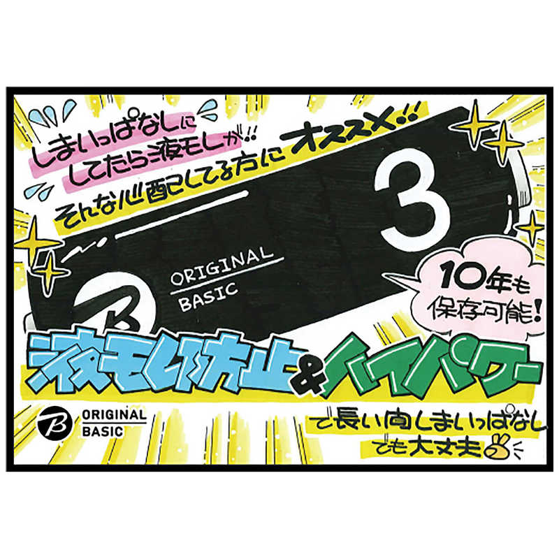 ORIGINALBASIC ORIGINALBASIC アルカリ乾電池単三［40本 /アルカリ］【10年保存可能】 LR6BKOBS40S LR6BKOBS40S