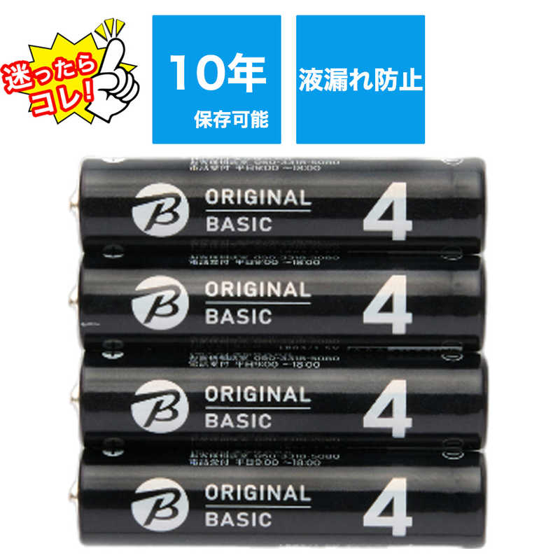 ORIGINALBASIC ORIGINALBASIC 単四乾電池 ［4本 /アルカリ］【10年保存可能】 LR03BKOBS4P LR03BKOBS4P