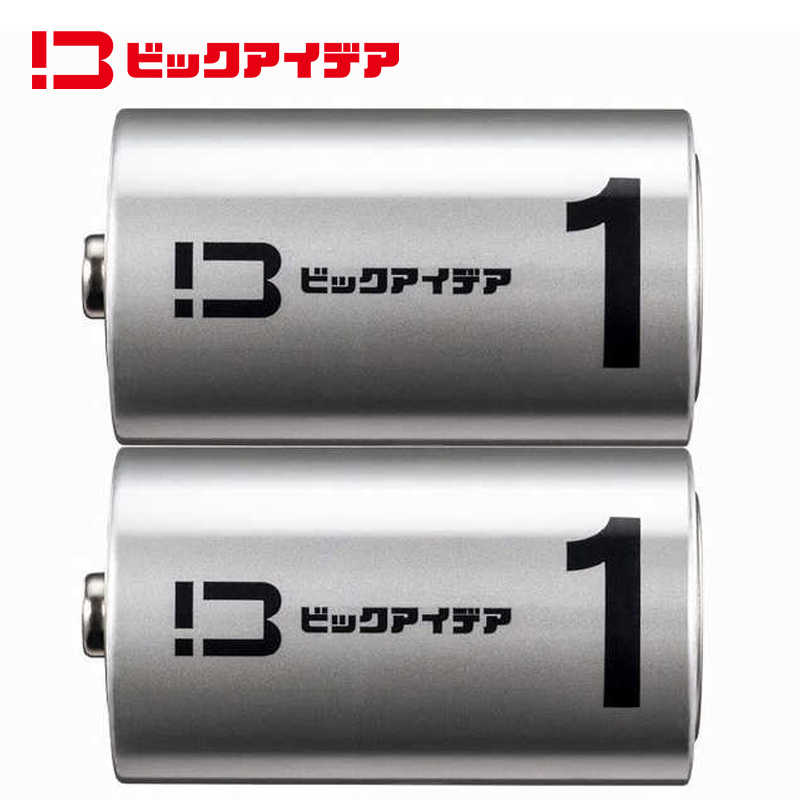 ビックアイデア ビックアイデア 単1形アルカリ乾電池 2本-S ［2本 / アルカリ］ 【10年保存可能】 LR20-BITS2P LR20-BITS2P
