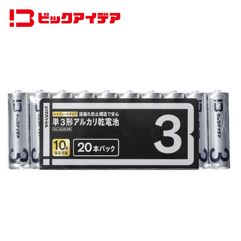 ビックアイデア ビックアイデア 単3形アルカリ乾電池 20本-S ［20本 / アルカリ］ 【10年保存可能】 LR6-BITS20P LR6-BITS20P