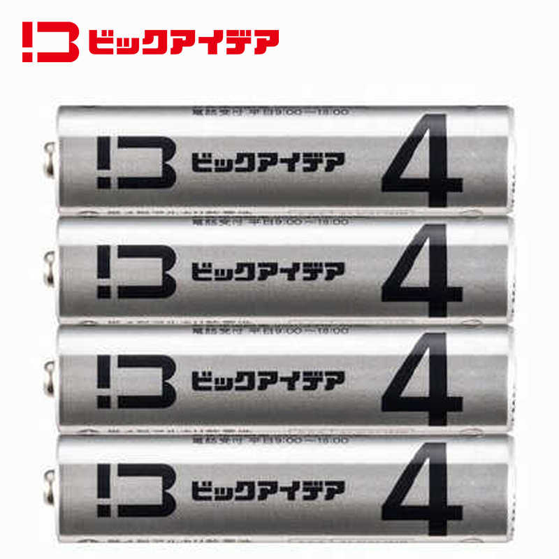 ビックアイデア ビックアイデア 単4形アルカリ乾電池 4本-S ［4本 / アルカリ］ 【10年保存可能】 LR03-BITS4P LR03-BITS4P